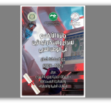 الألكسو تعلن إطلاق جائزة الإبداع والابتكار للباحثين الشبان العرب – دورة سلطنة عُمان (2025-2026)