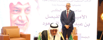 صاحب السمو الملكي الأمير تركي الفيصل يدوّن في السجل الذهبي للألكسو