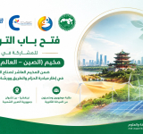 فتح باب الترشح للمشاركة في مخيم (الصين – العالم العربي)