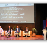 الألكسو تنظم ملتقى المدن الذكية والمستدامة وتكنولوجيا البناء العربي في المملكة المغربية
