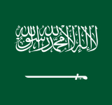 بيان الألكسو بشأن العدوان على المملكة العربية السعودية