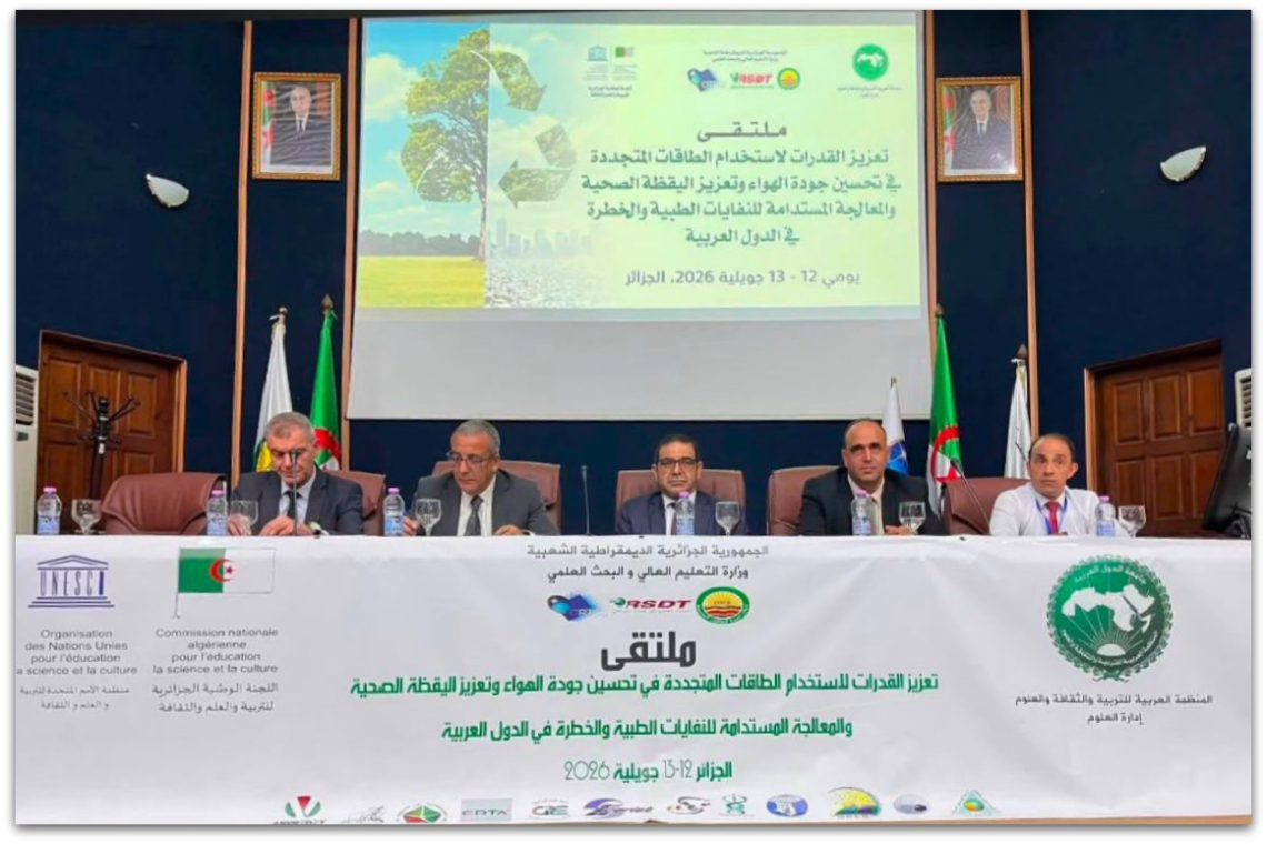 الألكسو تنظم الملتقى العلمي العربي لتعزيز استخدام الطاقات المتجددة وتحسين جودة الهواء واليقظة الصحية بالجزائر