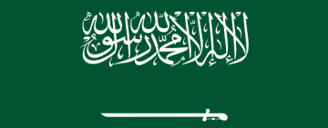 الألكسو تندّد بالهجمات على المملكة العربية السعودية