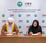 الألكسو ووزارة الثقافة بالمملكة العربية السعودية يوقعان برنامجا تنفيذيا للتعاون في مجالات التراث الثقافي غير المادي