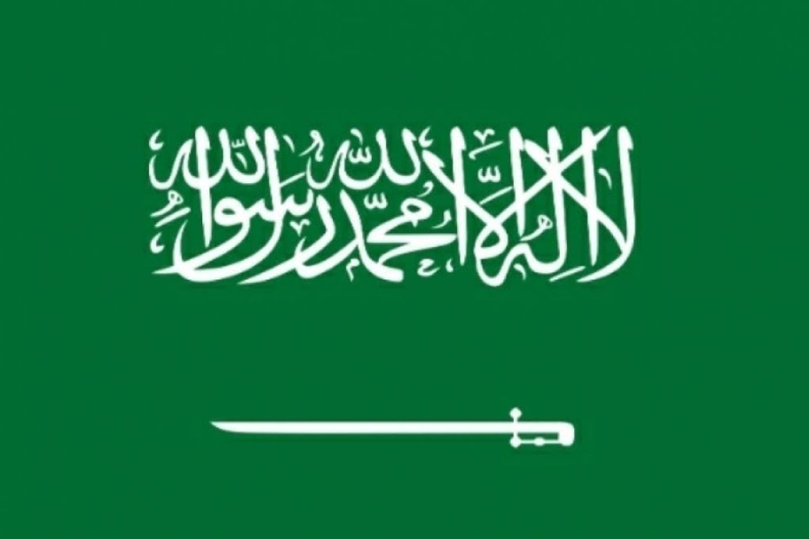 الألكسو تهنئ المملكة العربية السعودية بيومها الوطني