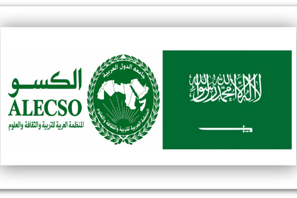 الألكسو تدين استهداف مطاري أبها والملك خالد في المملكة العربية السعودية