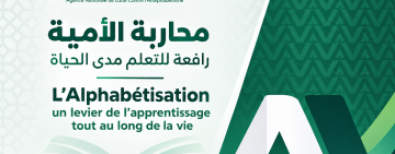 مكتب تنسيق التعريب يمثّل "الألكسو" في احتفال المملكة المغربية باليوم الوطني لمحو الأمية