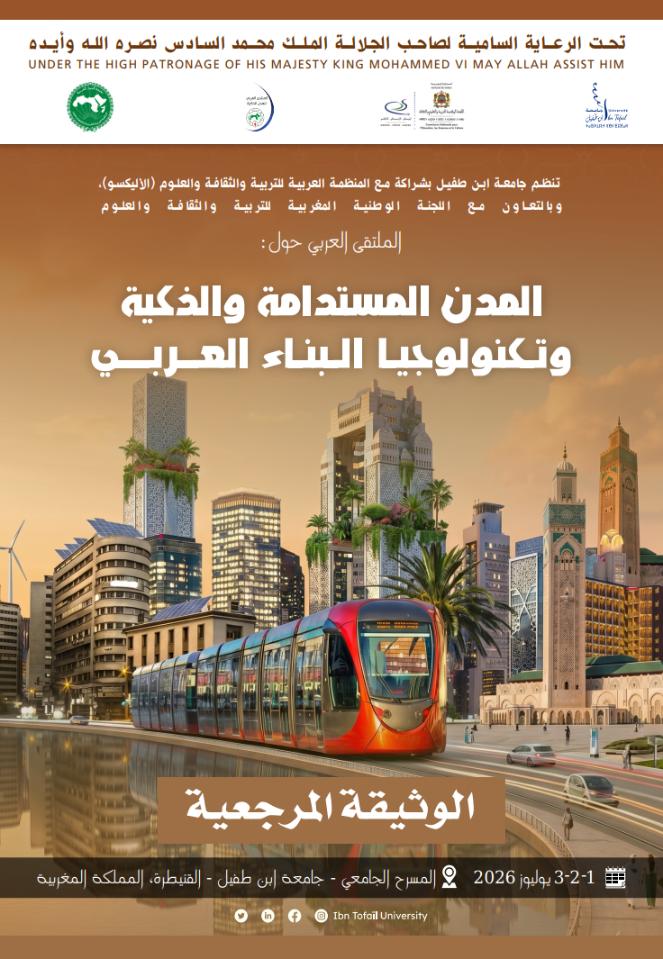 المدن المستدامة والذكية وتكنولوجيا البناء العربي